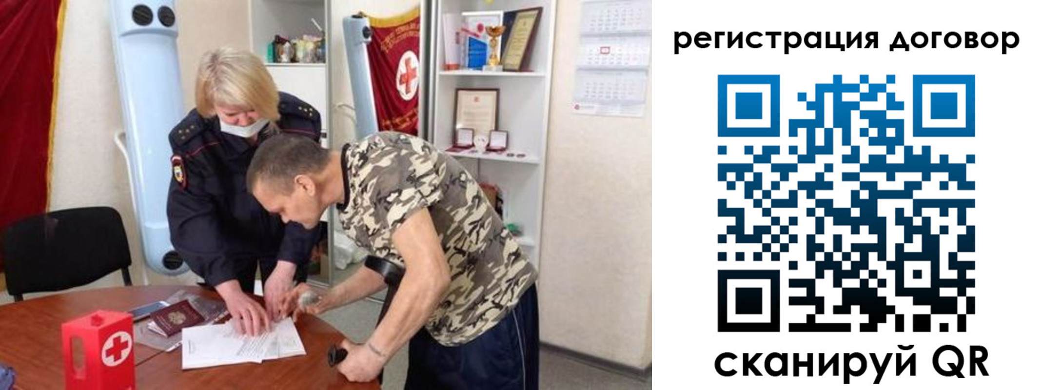 прописка паспорт в Борисоглебске
