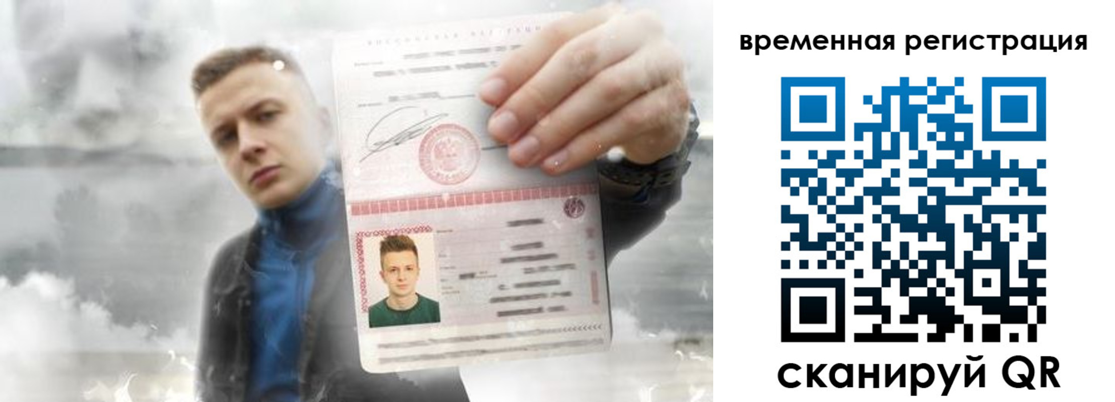 временная регистрация для школы в Борисоглебске