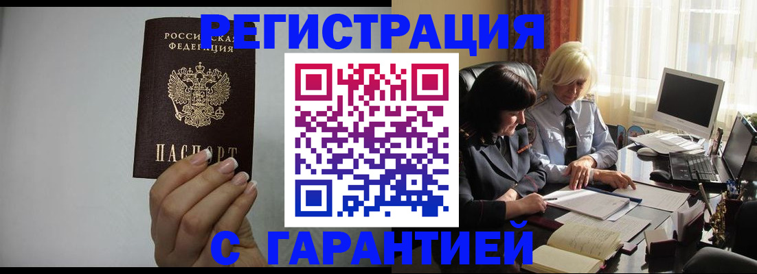 прописка поиск в Борисоглебске