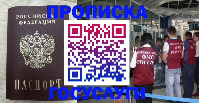 миграционный учет в Борисоглебске